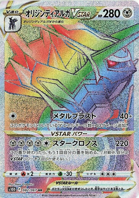 82-originformedialgavstar