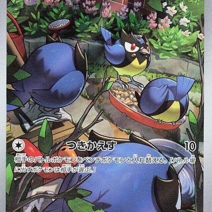 82-rookidee