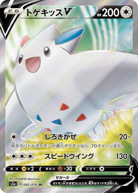 82-togekissv