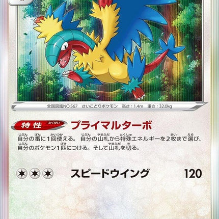 83-archeops