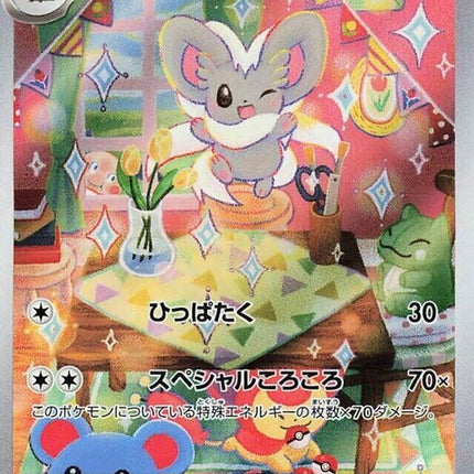 83-cinccino