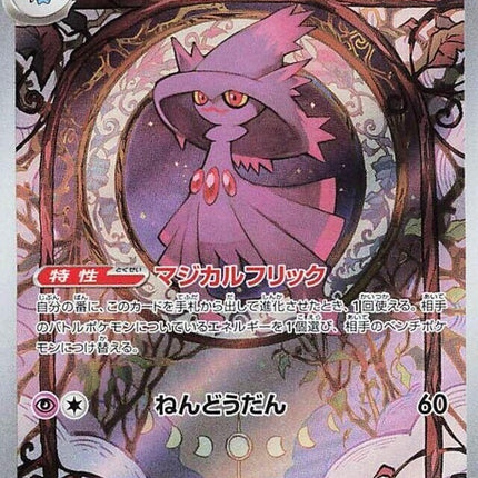 83-mismagius