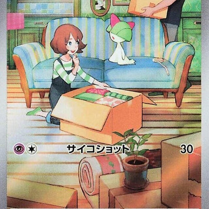 83-ralts