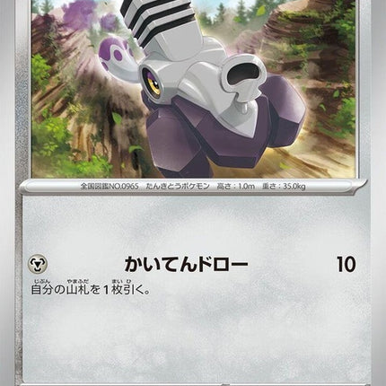 83-varoom