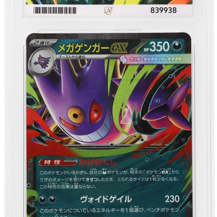 Mega Gengar EX - Mega Starter Set 3 - Japanese - Graded ACE 10