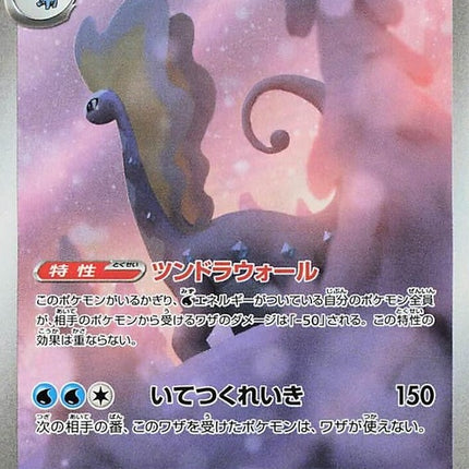 84-aurorus