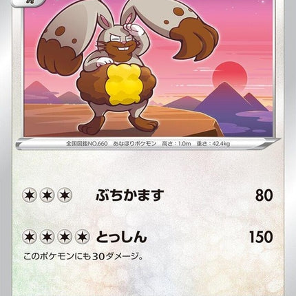 84-diggersby