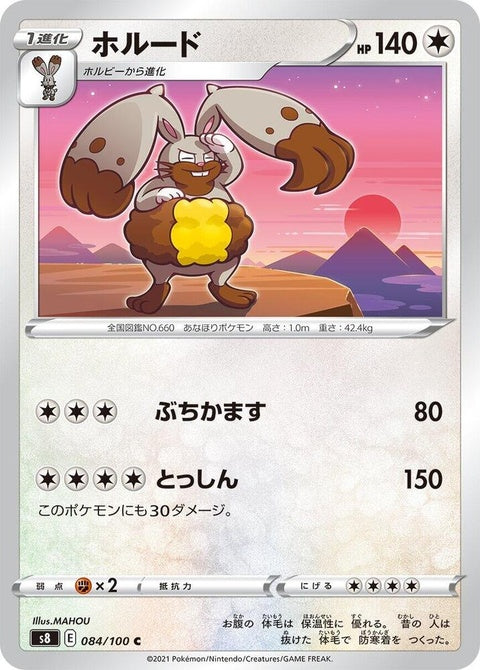 84-diggersby