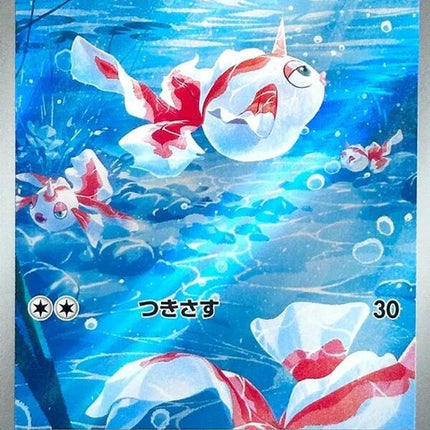 84-goldeen