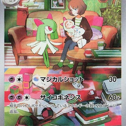 84-kirlia