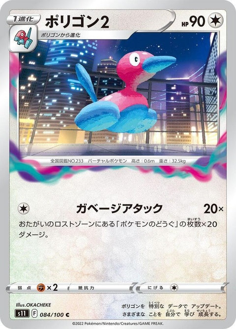 84-porygon2