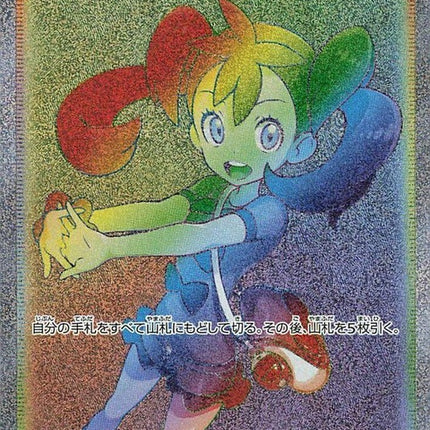 84-shauna