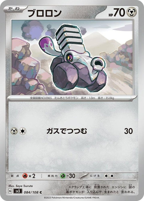 84-varoom
