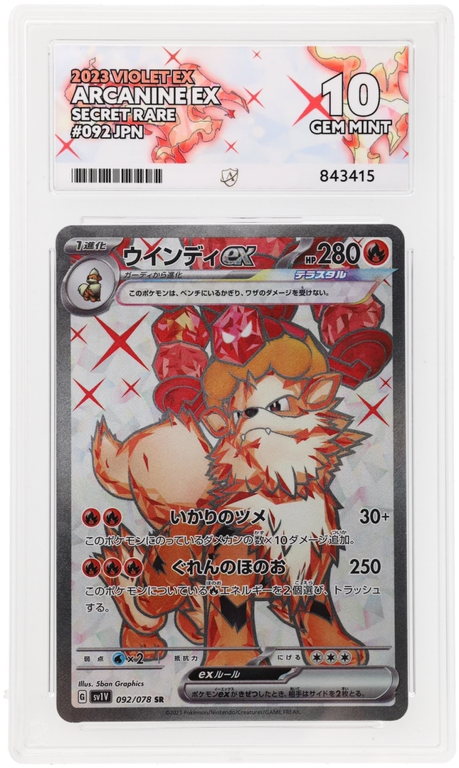 Arcanine EX - Violet EX 92 - Japanese - Graded ACE 10