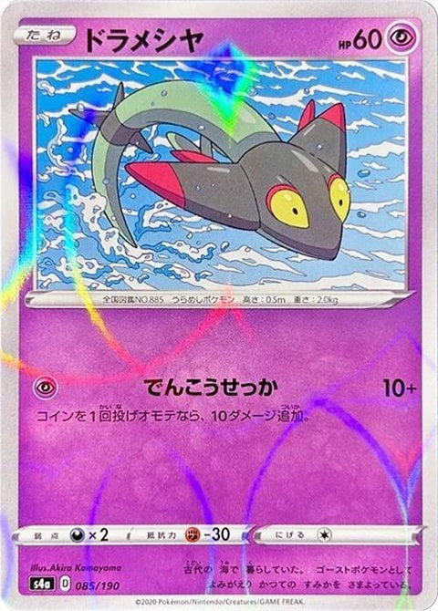 85-dreepy-mirrorholofoil