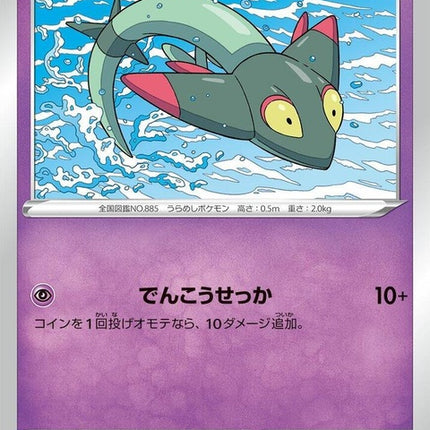 85-dreepy