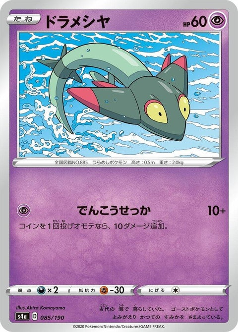 85-dreepy