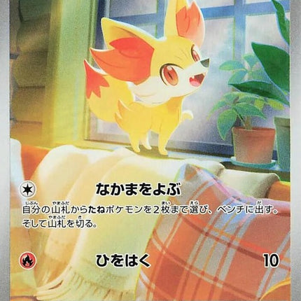 85-fennekin