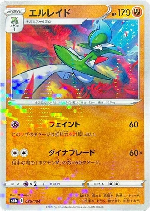 85-gallade-mirrorholofoil