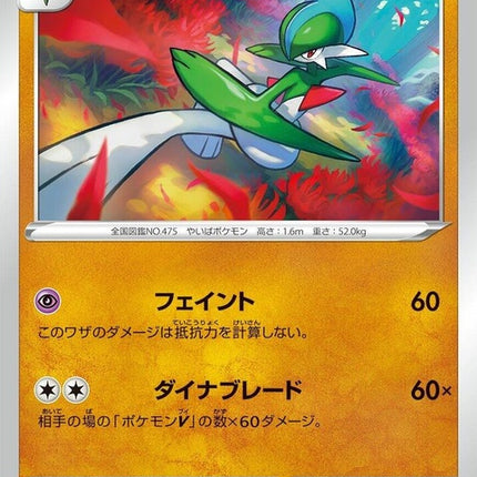 85-gallade