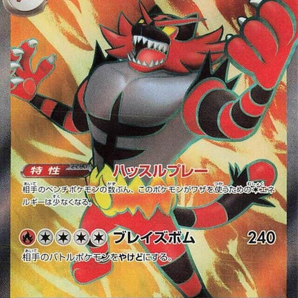 85-incineroarex
