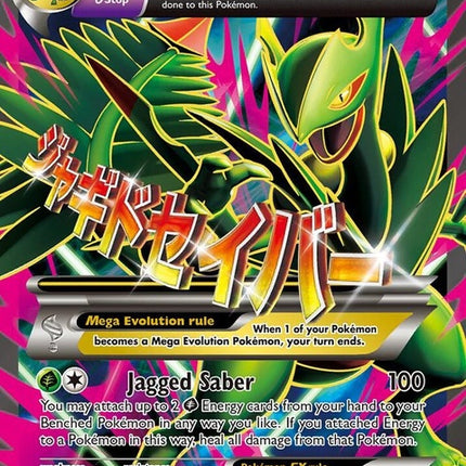 85-msceptileex-fullart