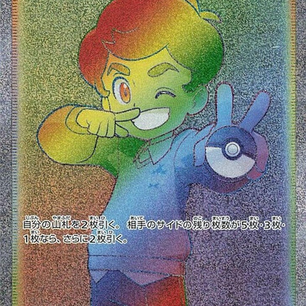 85-schoolboy