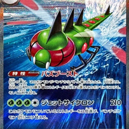 85-yanmegaex