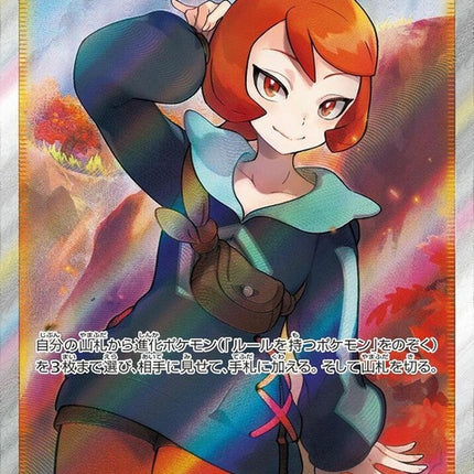86-arezu
