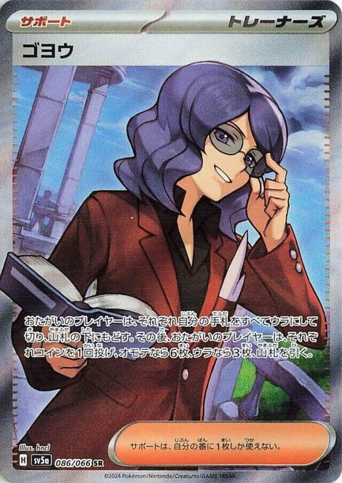 86-lucian