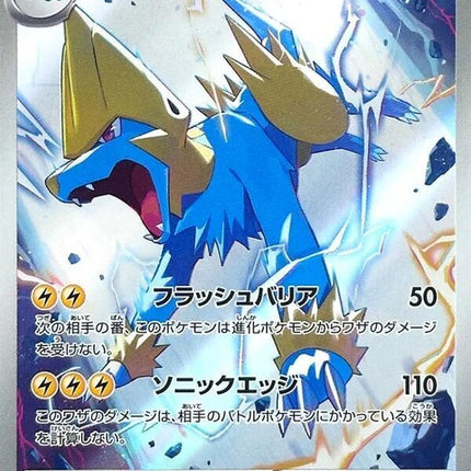 86-manectric