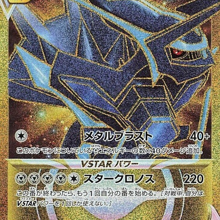 86-originformedialgavstar