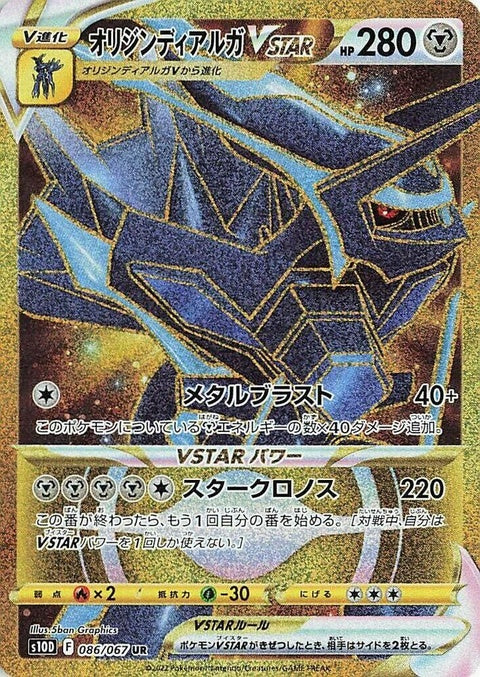 86-originformedialgavstar