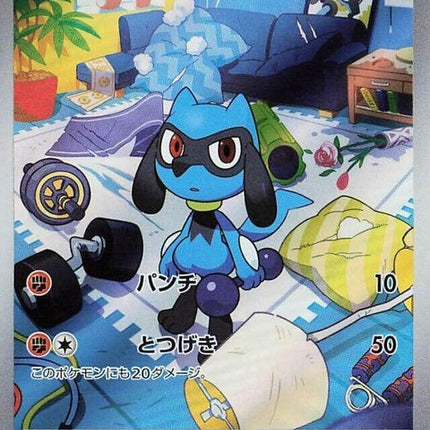 86-riolu