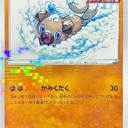 86-rockruff-mirrorholofoil