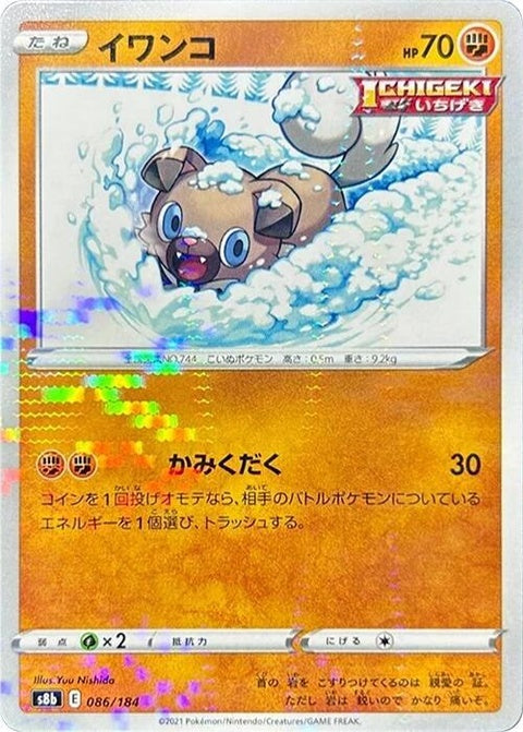 86-rockruff-mirrorholofoil
