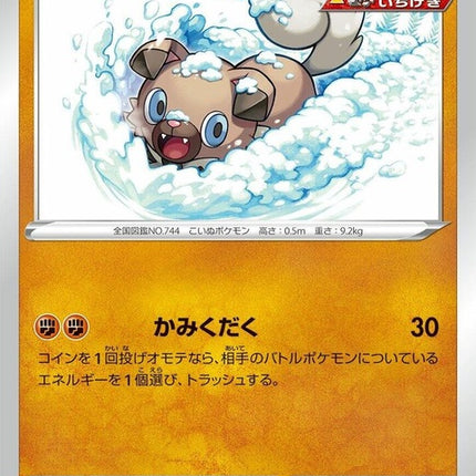 86-rockruff
