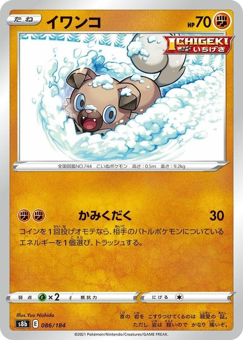 86-rockruff
