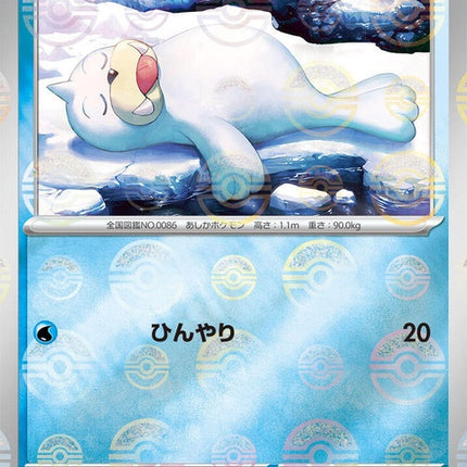 86-seel-pokeballpattern