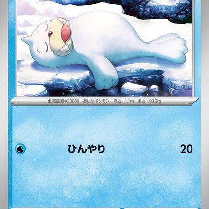 86-seel