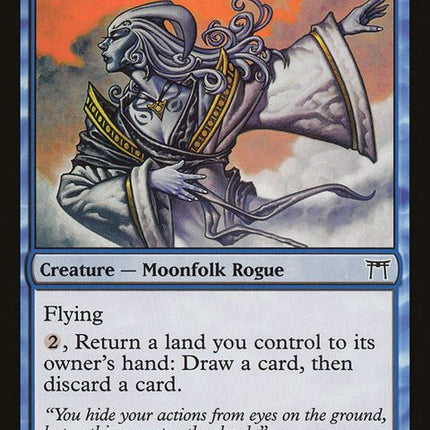 86-soratamicloudskater