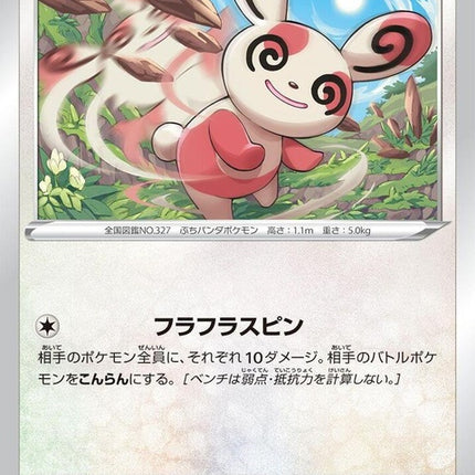 86-spinda