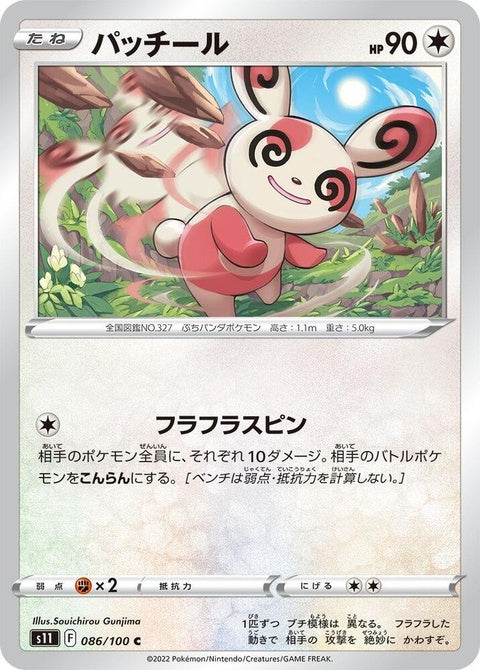 86-spinda