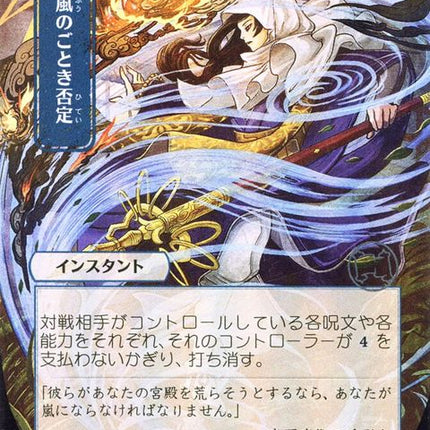 86-whirlwinddenial