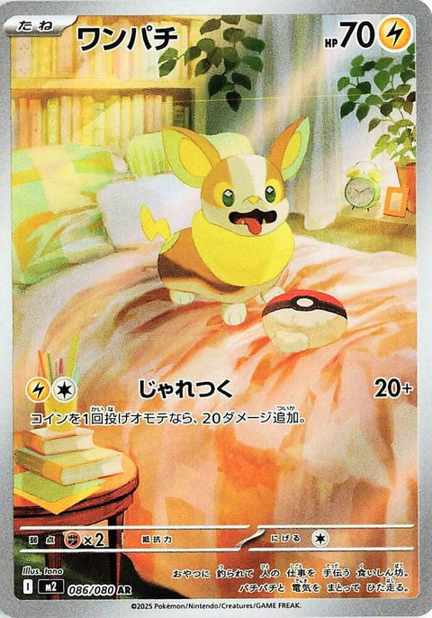 86-yamper