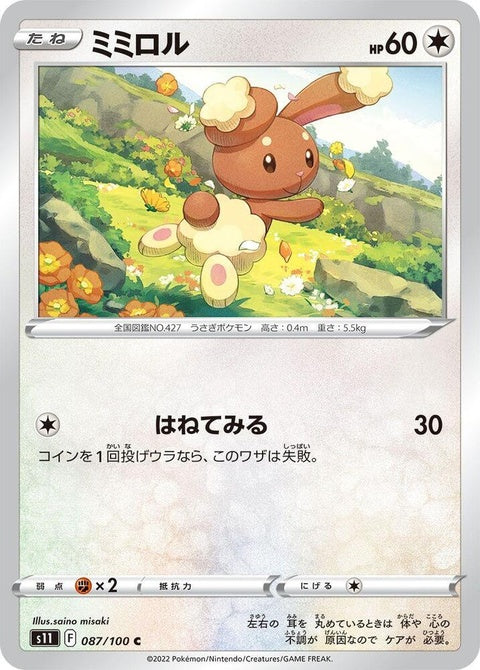 87-buneary