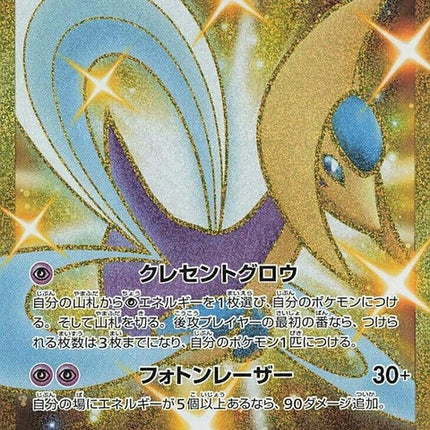 87-cresselia
