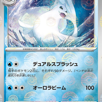 87-dewgong-pokeballpattern
