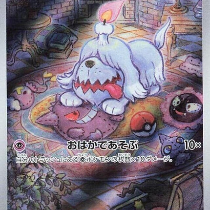 87-greavard