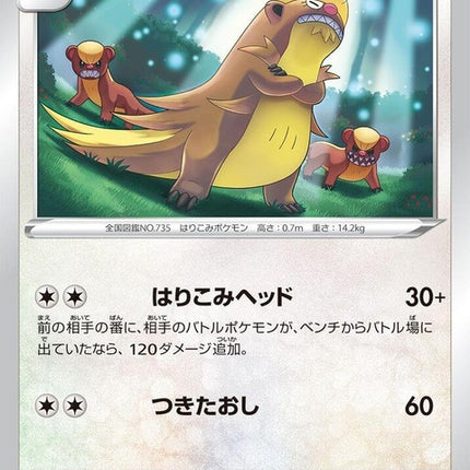 87-gumshoos